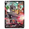 Single Strike Urshifu V TG18/30 - Brilliant Stars Trainer Gallery